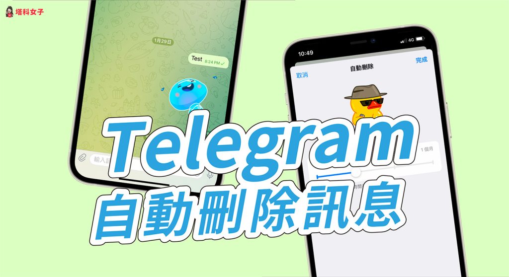 Telegram怎么永久删除聊天记录？